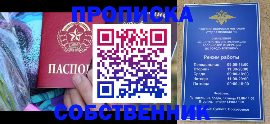 временная регистрация адрес в Ингушетии