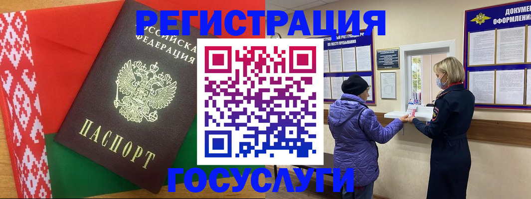 прописка от собственника в Ингушетии